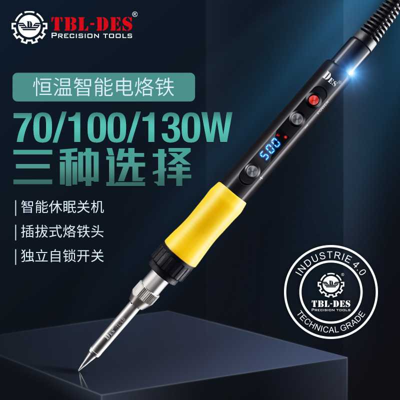 德国德士DES-S130A数显恒温可调温电烙铁烙画焊笔带休眠电子维修