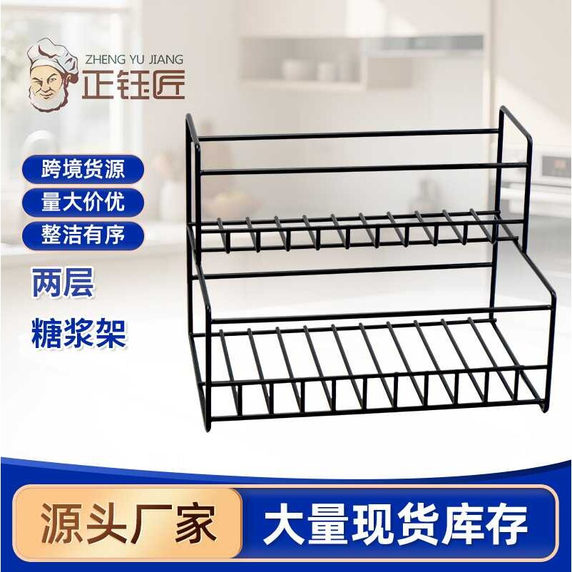 莫林糖浆瓶架果露架铁艺糖压瓶架奶茶店吧台收纳置物架展示架工厂图片