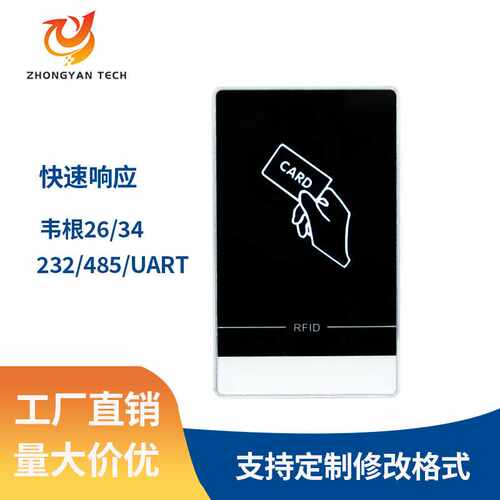 量大价优定制防水rfid刷卡器WG26输出RS485读头IC金属门禁读卡器