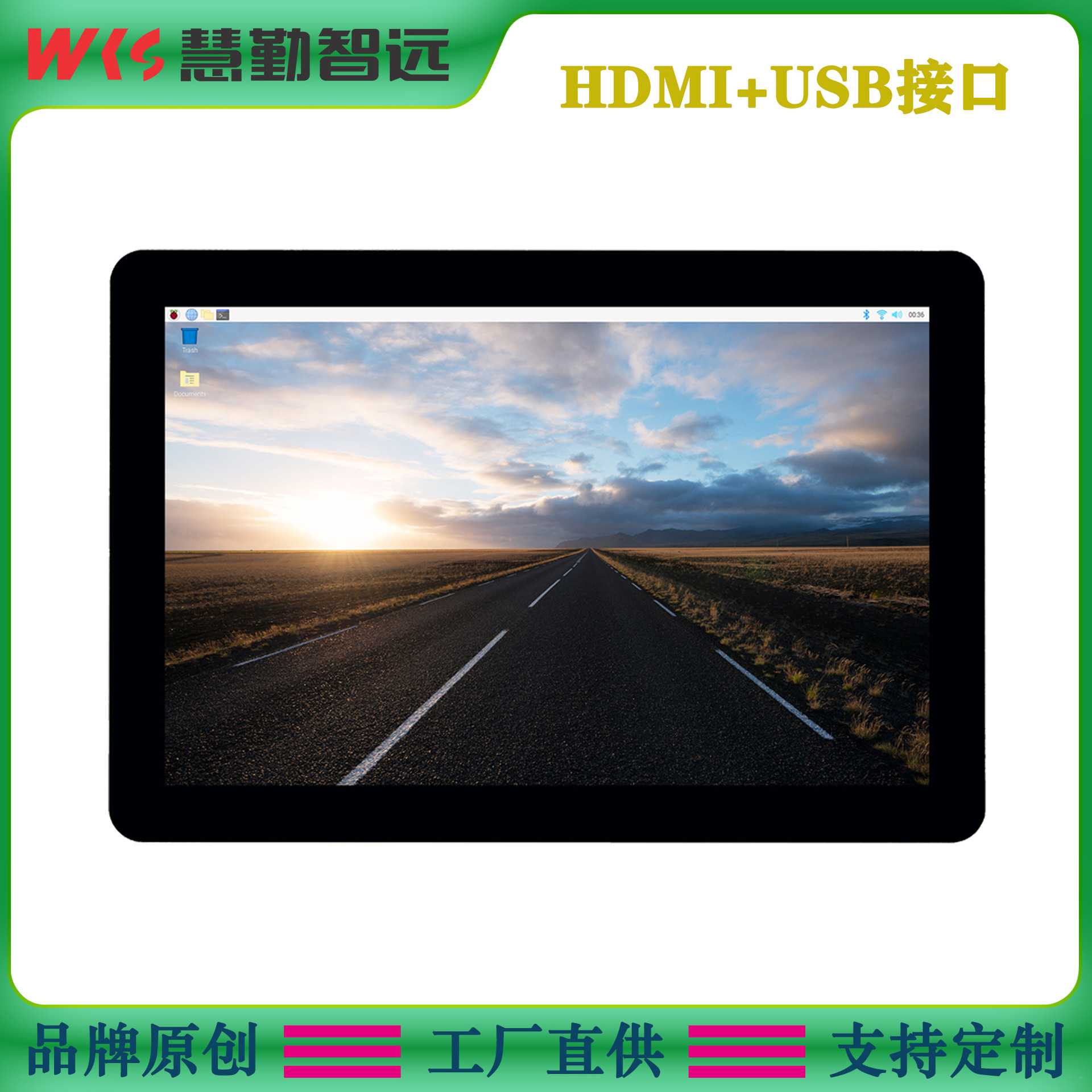 10.1寸HDMI树莓派显示器1920×1200 IPS触摸收银机显示屏亮度可调