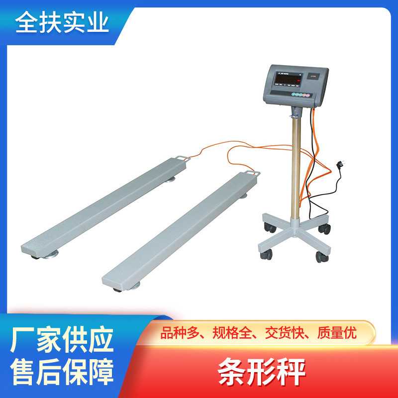 奉贤SCS-3T条形地磅秤 0.2%高精度不锈钢货场便携秤厂家直销