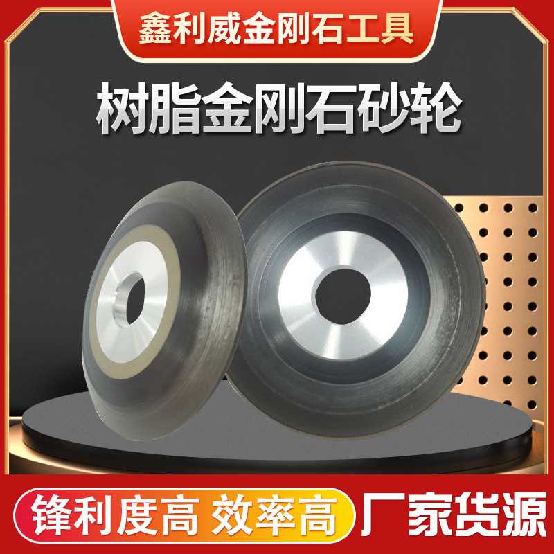 锐峰金刚石砂轮平面磨床钨钢硬质合金磨砂轮碟形碗型出口专用