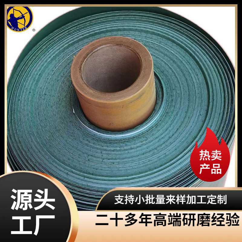 HUNTE电镀金刚石宽幅砂布卷砂布用于纺织面料磨毛锋利耐用