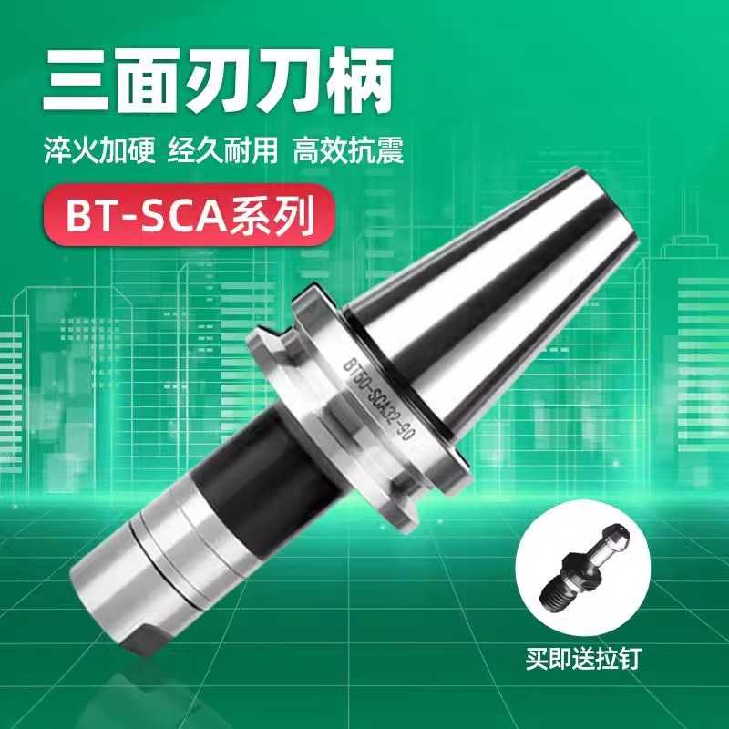 SCA三面刃刀柄锯片刀柄侧卧槽铣刀杆BT40BT50-SCA22数控加工中心图片