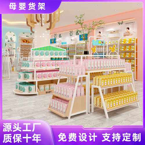 整店设计定制商场超市母婴店货架置物架精品连锁店钢木结合展示架