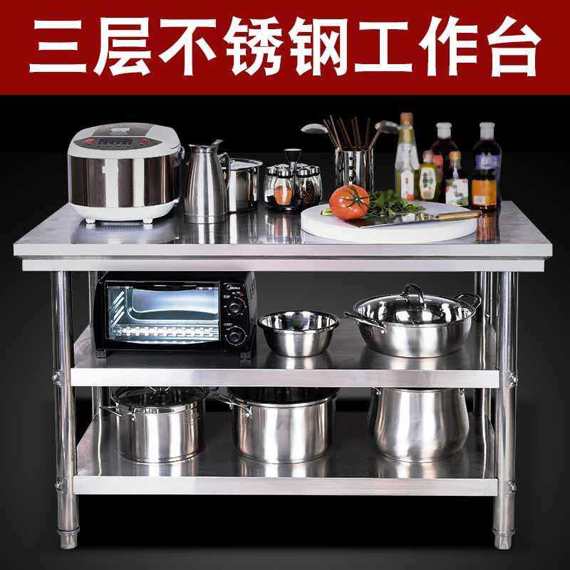 304加厚不锈钢工作台桌子三两层打荷饭店商用厨房专用切菜操作台,玩具/童车/益智/积木/模型,垂直悬浮玩具,淘宝优惠券,粉丝福利购,淘宝优惠卷