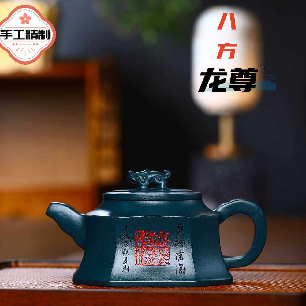 原矿天青泥八方龙尊紫砂壶礼品茶壶功夫茶具高端礼盒一件代发,电子元器件市场,其它元器件,淘宝优惠券,粉丝福利购,淘宝优惠卷
