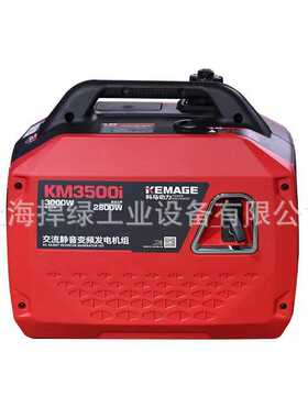科马KM3500i静音变频汽油发电机组小型家用便携