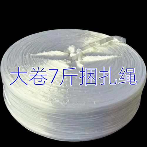 透明捆扎绳绑书绳拉枝绳捆菜绳扎口绳全新料草丙绳包装绳打包纤绳