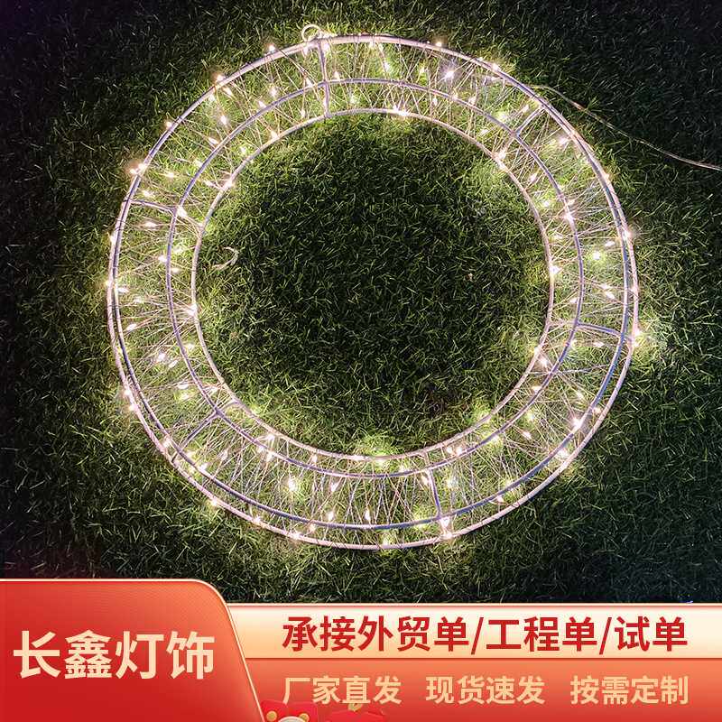 梦幻灯光秀节日led造灯铁艺圆环花环造型灯圣诞节景观装饰led灯