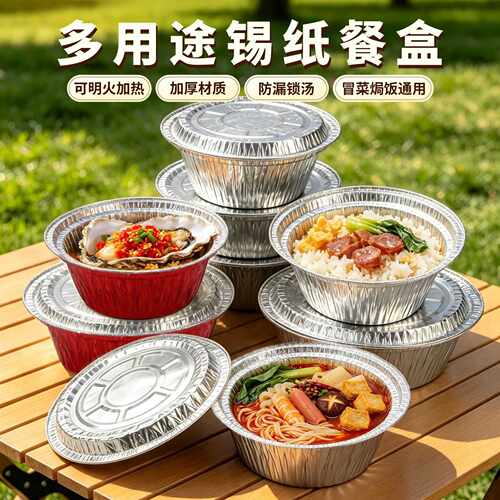 铝箔煲仔饭打包盒一次性焗饭盒880ml汤碗锡纸盒厂家 铝箔餐盒