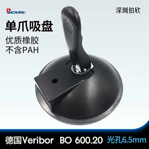 德国Bohle进口Veribor吸盘BO600.20 玻璃瓷砖吸盘治具工业吸提器