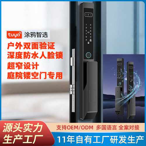 定制指纹锁断桥铝防水智能门锁轻奢窄边框家用户外庭院tuya密码锁