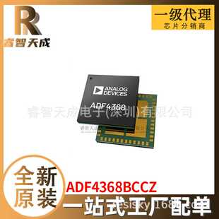 ADF4368BCCZ LGA-48 时钟发生器/频率合成 全新原装芯片