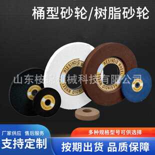 厂家 树脂碳化硅桶型砂轮 螺栓桶型砂轮 木工旋切刀高精度磨头