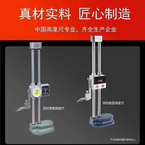 大阳带表高度尺0-300MM/0-600MM大阳双柱带表高度尺