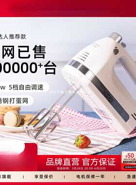 KPS祈和KS938AN打蛋器电动家用烘焙小型手持自动奶油打发器搅拌机