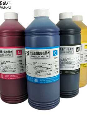 C20590a C17590墨水 C21000a C20750a C20600a M20590a 颜料墨水
