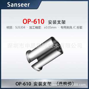 传感器C形套Φ8位移计安装支架Φ20不锈钢非导磁/传感器通用夹具