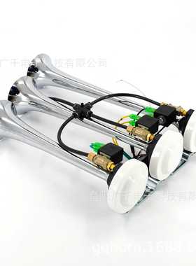气喇叭24v货车12V三管DC12V卡车汽车汽笛喇叭Airhorn