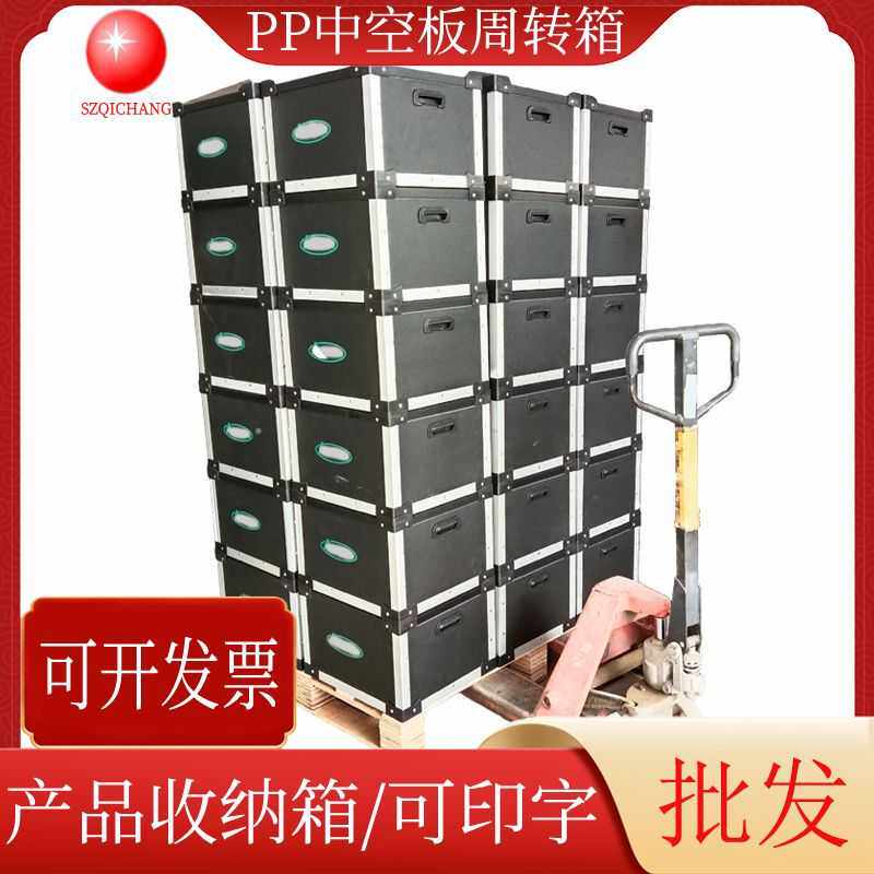 黑色PP中空板箱骨架箱带盖产品收纳箱中空板刀卡箱仓库车间周转箱