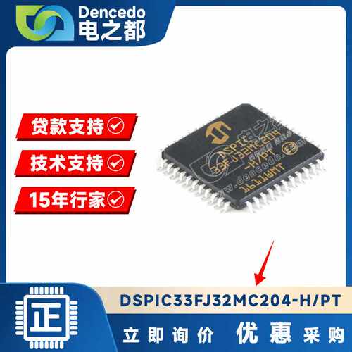 DSPIC33FJ32MC204-H/PT TQFP44 数字信号处理器和控制器 原装