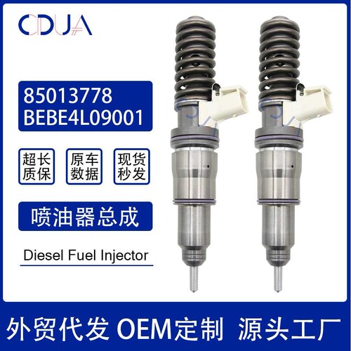 85013778德尔福泵喷油嘴总成喷油器总成BEBE4L09001