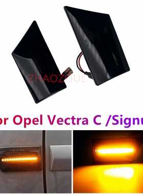 适用于2002-2008年Opel Vectra C Signum侧边灯转向信号灯