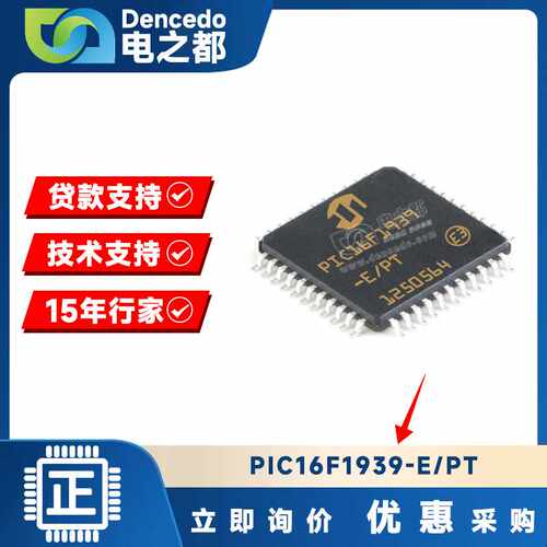 PIC16F1939-E/PT TQFP44 微控制器IC 32MHZ 28KB 原装全新