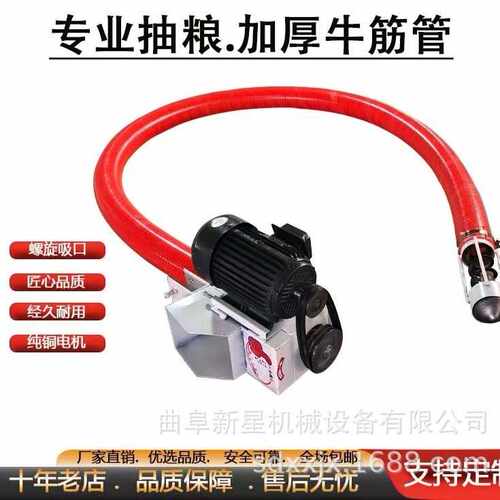 220v小型软管绞龙螺旋输送机 现货100型软管吸粮机 120型吸粮机