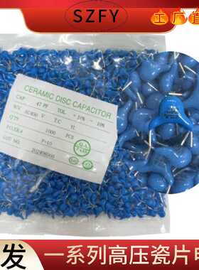 瓷片电容 400VAC471 470PF P10 K档 蓝色Y电容 JNC全系列