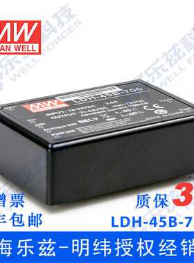 LDH-45B-700 45W 18~32VDC输入21~64VDC700mA输出LED插脚型电源