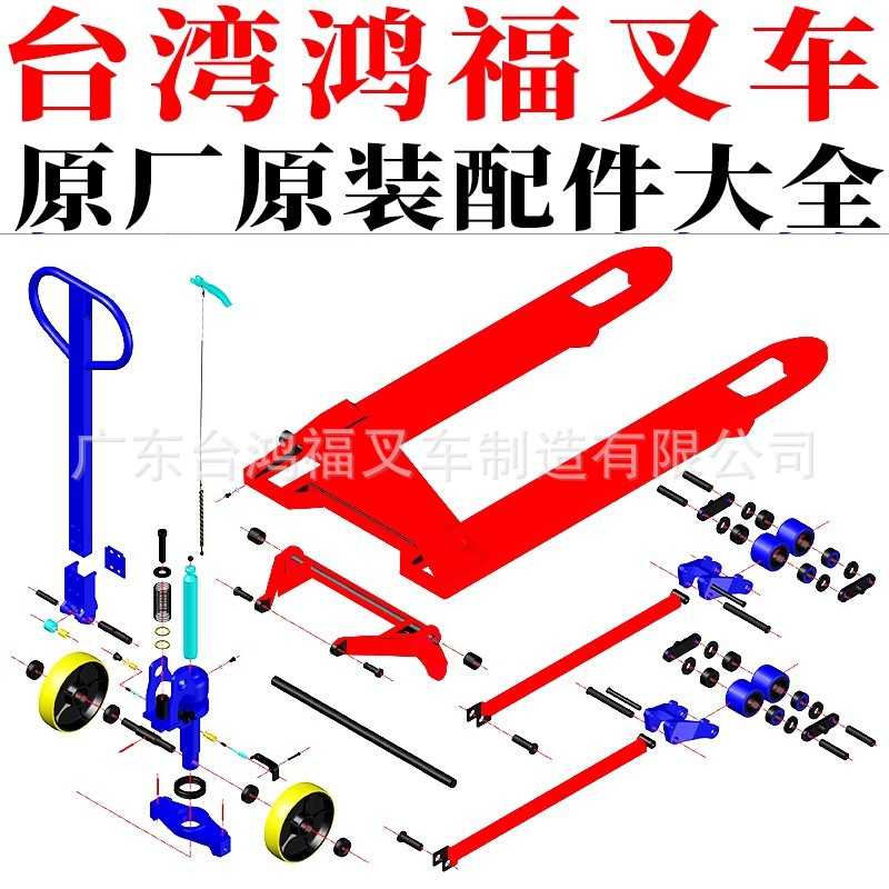 鸿福手动液压3吨4吨5吨10吨叉车配件油缸轴承油封原厂总成图片