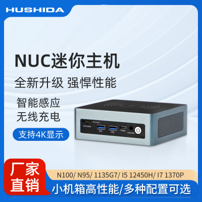 互视达DUC迷你工控主机i5 12450H//i7 1370P高配置小型便携WIN系统
