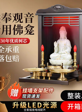 实木佛龛吊柜供奉观音菩萨佛像家用室内专用供桌挂墙神龛壁挂座台