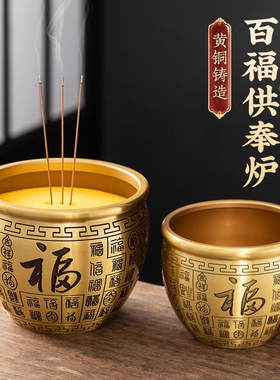 财神佛具用品招财进宝供奉套装