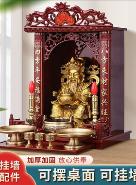 实木佛龛吊柜关公财神爷家用壁挂供奉祖先供桌神龛观音佛柜供座台
