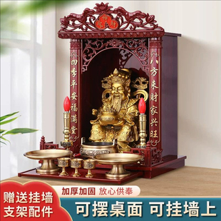 实木佛龛吊柜关公财神爷家用壁挂供奉祖先供桌神龛观音佛柜供座台