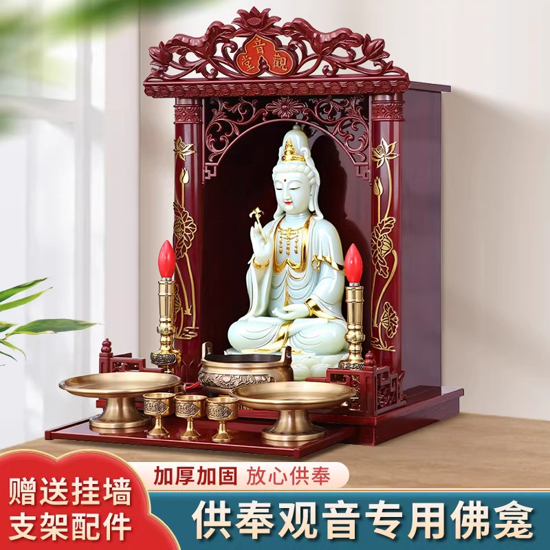 实木佛龛吊柜供桌挂墙神龛供奉观音菩萨佛像专用柜子家用壁挂座台