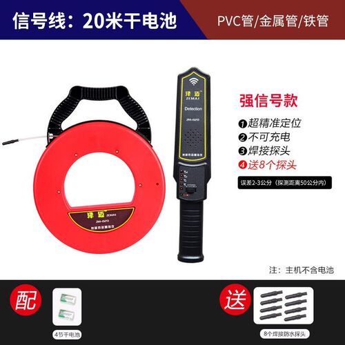 德国进口泽迈测堵器无线电工管道探测器高精度排堵器探测测堵仪穿