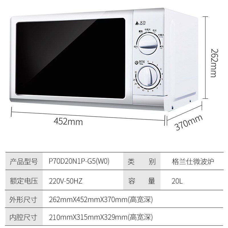 【国补15%可叠加88VIP券】格兰仕微波炉家用小型旋钮转盘机械式G5