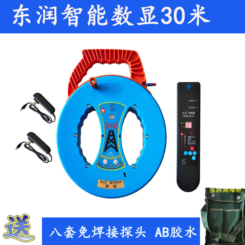 东润测堵器电工管道探测器测堵仪高精度测堵器探管器线管排堵仪