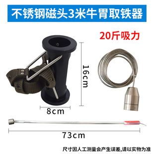 牛胃取铁器养牛用品大全强磁吸铁石取铁不伤胃牛用瘤胃牛胃吸铁器