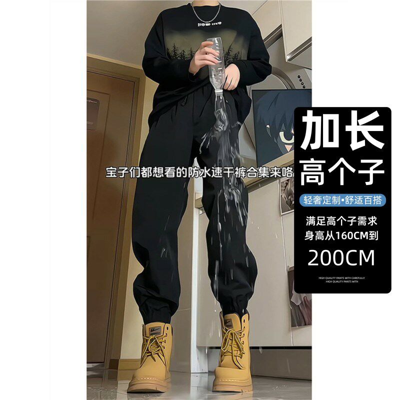 高个子加长185cm190美式休闲青少年冲锋裤N男款夏季束脚运动工装