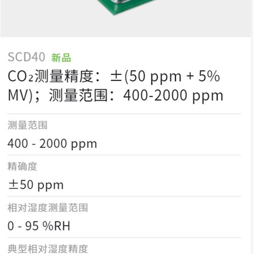 SCD41 气体传感器SCD41-D-R2 进口SCD41-D-R1全新原装 进口现货