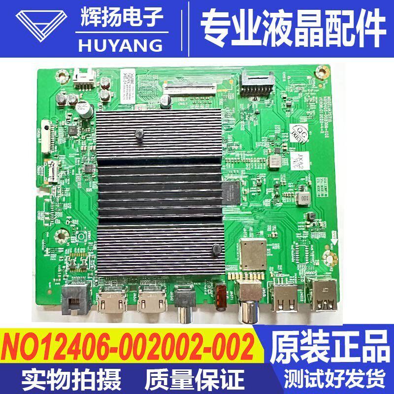 原装创维75A3 75A9电视机主板A7S712 A7A715 A7S718电路板测试好