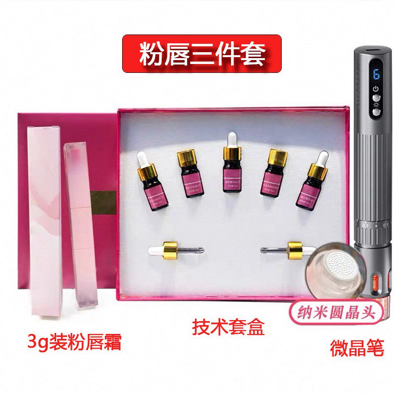 五分钟5分钟粉唇术仪器樱花之粉微晶水光针嘴唇去乌唇进口加强霜