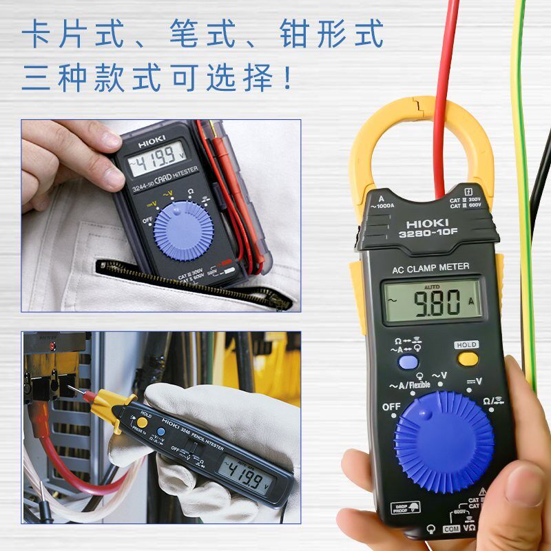 日本HIOKI日置卡片式钳形表3280-笔式万用表高精度交流钳形电流表