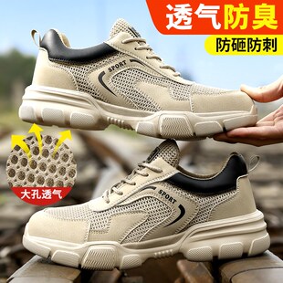 男2025夏季 劳保鞋 防臭防砸防刺穿带钢板钢N头安全轻便透气工地工
