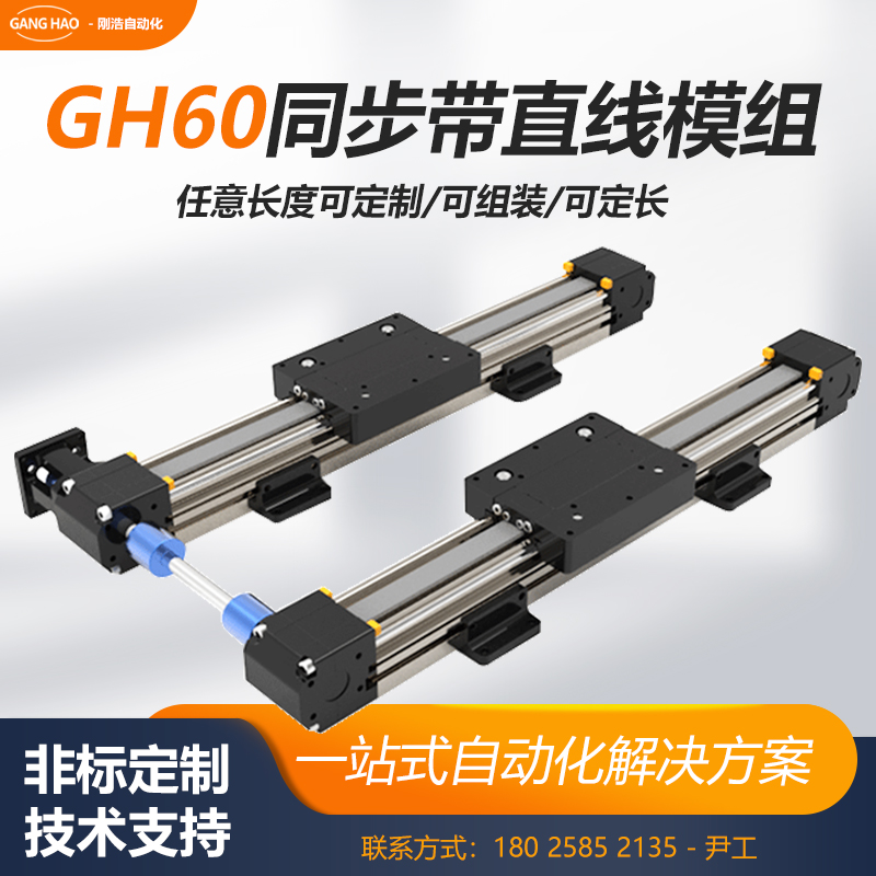 新品40/45h同步带直线模组导轨线性滑台自电动十字机械设备点胶往